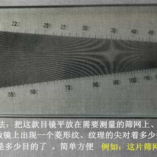 面粉筛网罗底目镜密度经纬仪筛网目数观察镜玻璃目镜照布镜