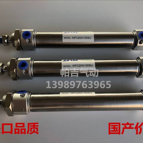 迷你缸MFC MF20X20X25X30X35X40X50X60X75X80X100X125X150X200SU