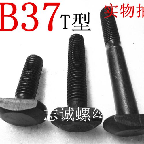 现货GB37T型槽用螺栓压板丝M12 35 40 45  55 60 70 80 90 100