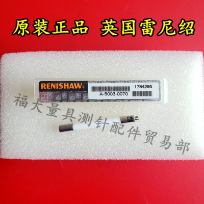 原装雷尼绍A-5003-0070 RENISHAW三坐标陶瓷加长杆 延长杆M230L