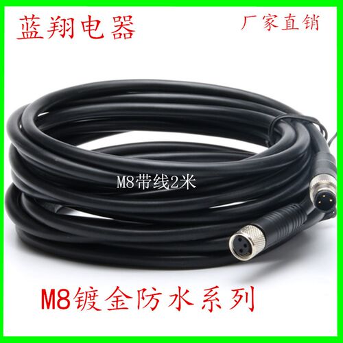 防水航空插头M8弯头直头3芯4芯 弯公头弯母头 传感器带线/屏蔽线