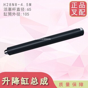叉车升降缸短升降油缸总成中间缸总成H28N8 适用合力3吨3级门架