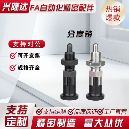 替怡合达分度销ZAE51 ZAE56 ZAE61 ZAE66-M10 M12 M16 紧凑复位型