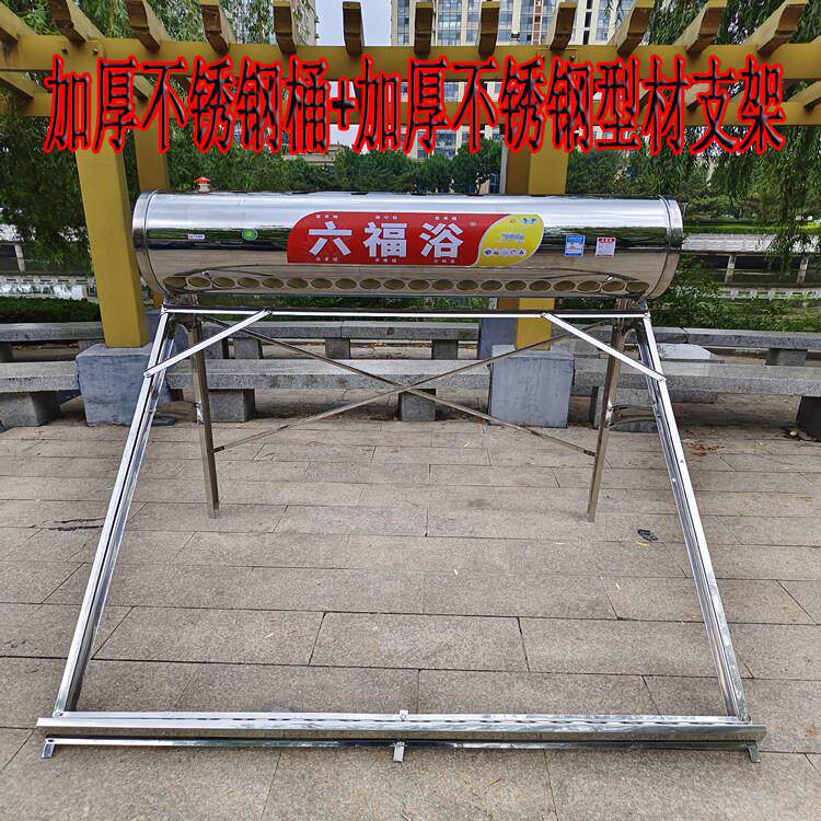太阳能热水器不锈钢加厚保温桶和支架304不锈钢内胆水箱家用