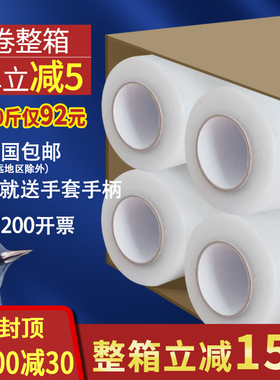 整箱pe缠绕膜拉伸膜工业用保鲜膜打托拉丝包装膜打包膜围膜50cm宽