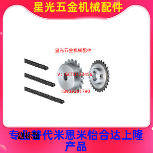 VLF02/11-40/VNF02/40 VMF01/21/03-40替代怡合达链轮/链条40系列