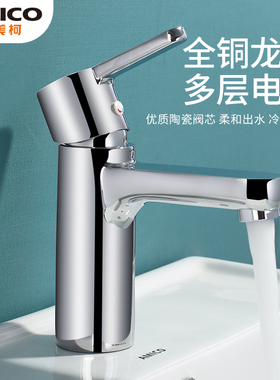 埃美柯amico面盆水龙头全铜冷热双孔卫生间台下盆防溅洗脸盆龙头