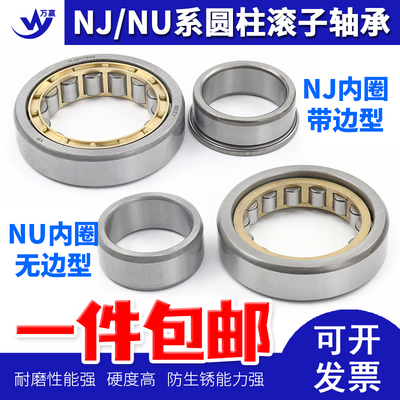 圆柱滚子轴承NU/NJ202 203 204 205 206 207 208 209 210 211 212