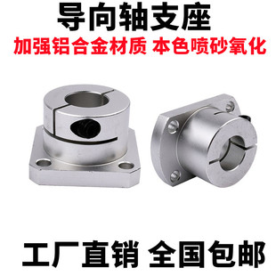 导向轴支座开口标准型STHWRB20光轴固定座轴承座STHWRB16 30轴座