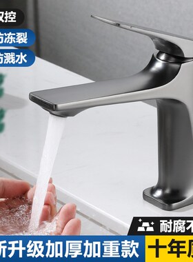 德国全铜卫生间洗脸盆水龙头洗手盆冷热水家用高款面盆台盆枪灰色