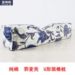 U形颈椎枕头中间低两边高侧睡修复颈椎专用成人护颈枕荞麦高低枕