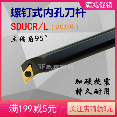 主偏角93度数控镗孔刀S10K/S12M/S16Q/S20R/S25S-SDUCR/L07/11