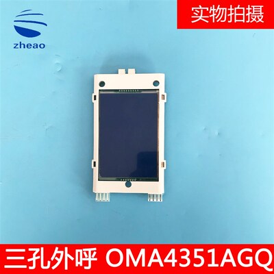 杭州西奥西子奥的斯外呼显示液晶显示/OMA4351AGQ液晶显示板三孔