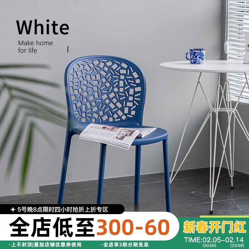 关于白北欧塑料椅子家用经济型简约靠背椅镂空餐椅加厚凳子书桌用
