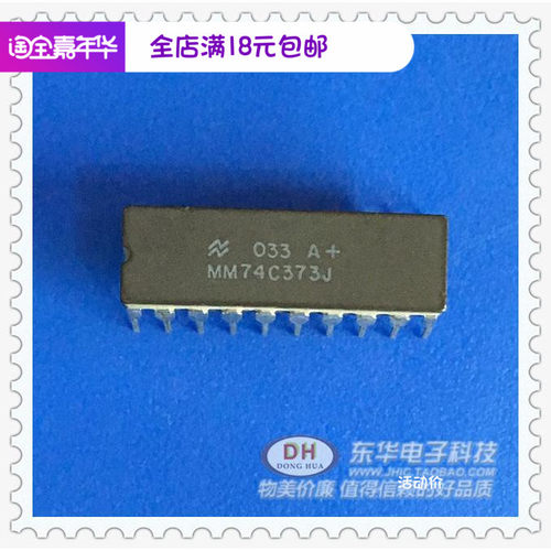 MM74C373J MM74C373 CDIP20 陶封IC实物实拍现货供应 低价热卖