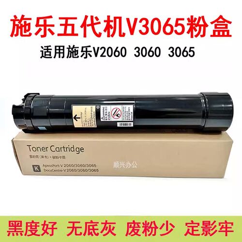 适用施乐五代V206035碳