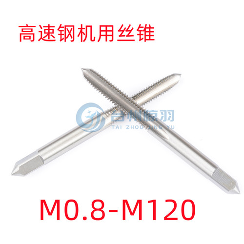 高速钢机用丝锥攻M31 M31*3.5*3*2.5*2*1.75*1.5*1.25*1*0.75*0.5