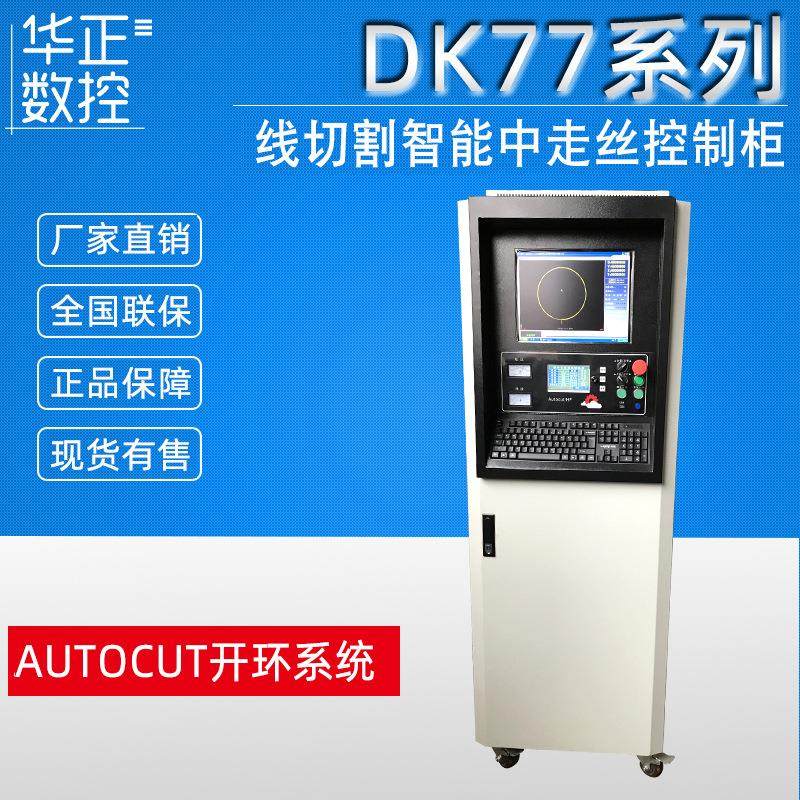 荐线切割机床CAXA、CAD高速中走丝线切割控制柜免费保用一年,五金/工具,电火花,淘宝优惠券,粉丝福利购,淘宝优惠卷