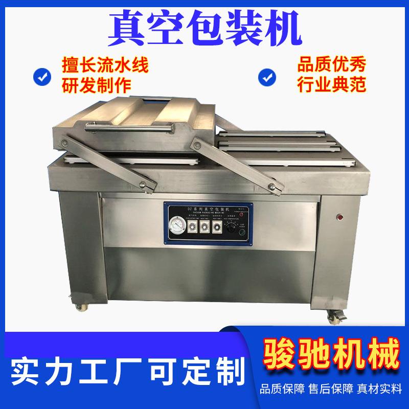 粽子抽真空机盐水鸭真空包装机定制熟食牛肉全自动真空封口机