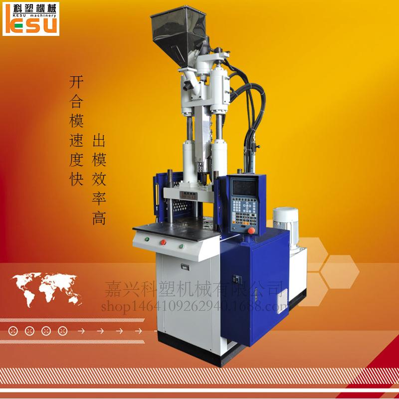 快速开合模立式注塑机立式转盘机立式滑板45T
