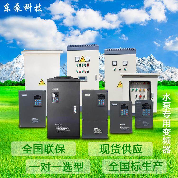 水泵用变频器变频控制柜厂家直供自动供水恒压变频柜,五金/工具,水泵,淘宝优惠券,粉丝福利购,淘宝优惠卷