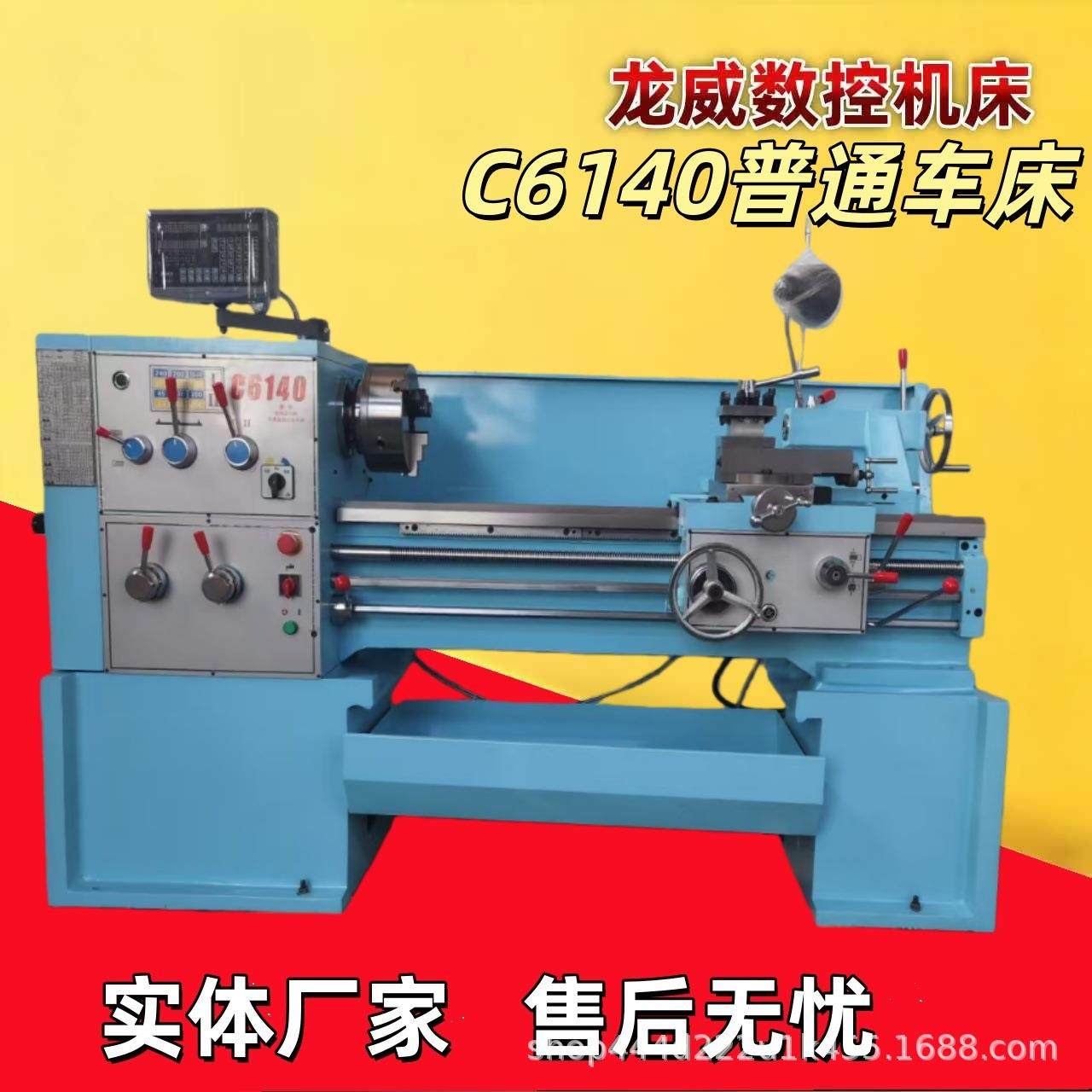 现货速发C6140普通车床马鞍车床卧式车床质量高标准源头厂家,五金/工具,车床,淘宝优惠券,粉丝福利购,淘宝优惠卷