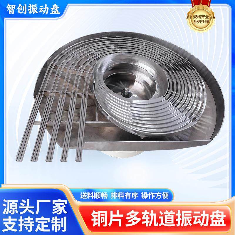 精密振动盘螺丝塑料包装瓶盖全自动不锈钢圆柱铜振动盘自动上料机,五金/工具,振动盘,淘宝优惠券,粉丝福利购,淘宝优惠卷