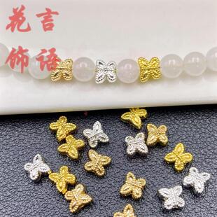 14k18k包金保色基础配件6mm蝴蝶隔珠隔片配饰手串diy水晶散珠串珠