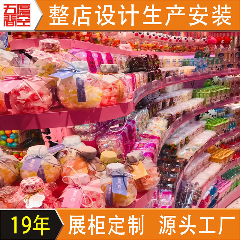 弧形柜定制喜糖展示柜亚克力展示台礼品礼盒展柜伴手礼柜干果展架