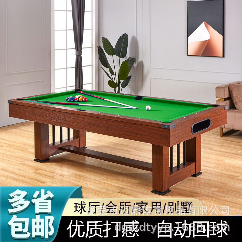 标准型台球桌家用室内美式黑八家庭成人多功能乒乓球三合一桌球台