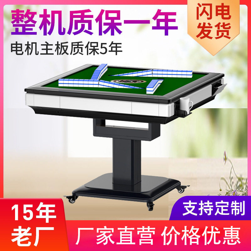 新款全自动过山车麻将机麻将雀机桌台两用可折叠式家用免推牌餐桌图片