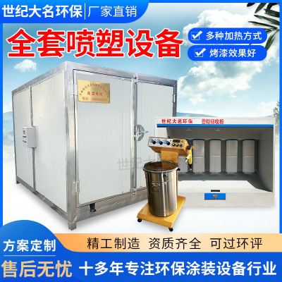 定制高温烤漆房电烤炉全套静电喷塑设备电加热烘干箱喷塑固化箱