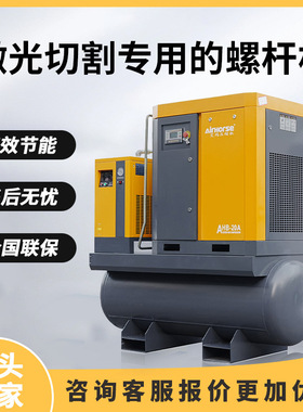 激光切割机配套专用7.5-22KW空气压缩机16bar螺杆空压机厂家直销