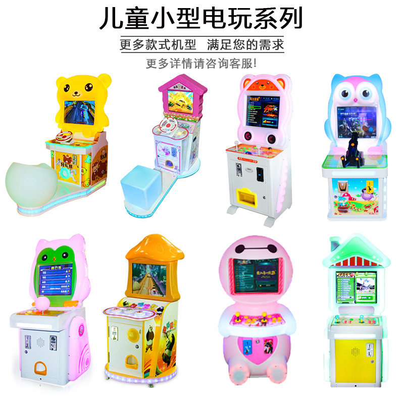 新款电玩设备游乐场游戏机拍拍乐钓鱼儿童乐园投币游艺机游戏厅