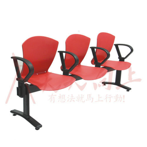 三人位公共排椅车站等候椅楼道长排椅简易带扶手培训椅会议长排椅