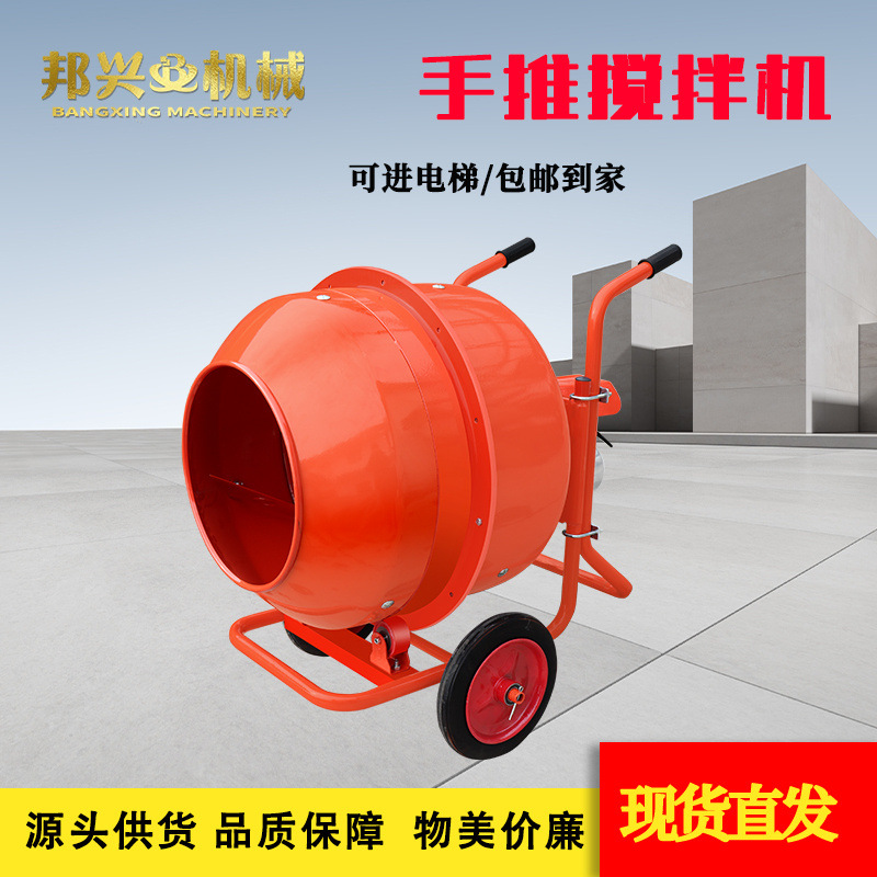 小型混凝土水泥砂浆饲料混凝土手推滚筒搅拌机建筑公司专用拌料机