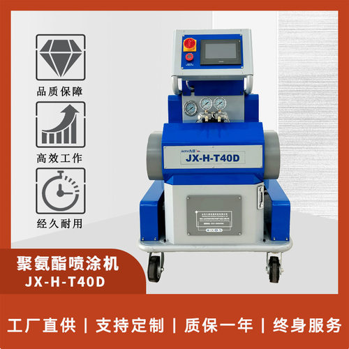 出口T40D聚氨酯高压发泡机 保温一体管浇注机 小型喷涂设备多少钱