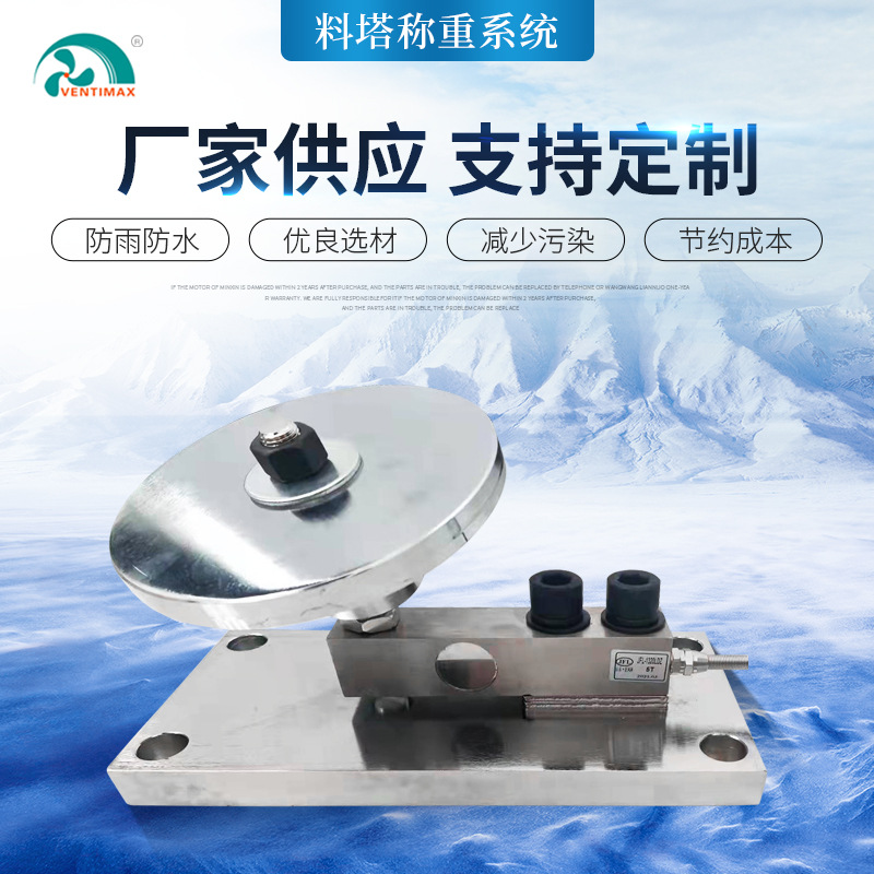料塔自动称重系统 畜牧养殖反应釜料罐料线 镀锌饲料称重传感器