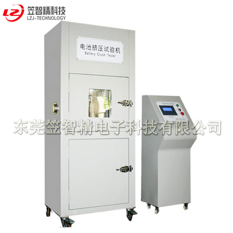 电池抗压试验机 电池耐压测试机 电池挤压测试机 厂家直销