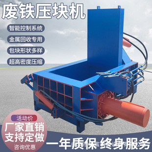 铝箔废铜金属压块机200吨全自动卧式打包机一侧推包废铁压块机