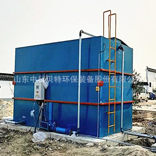农村社区污水处理设备地埋一体化设备出水达标排放中科贝特品质优