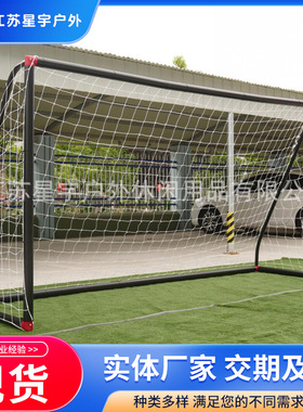 【厂家供应】8x4ft Upvc 塑料足球门 球框 青少年2.44米足球门