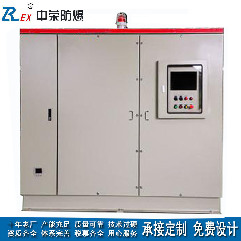 正压通风型防爆配电柜 碳钢防爆检修电气控制柜 厂家直销免费设计