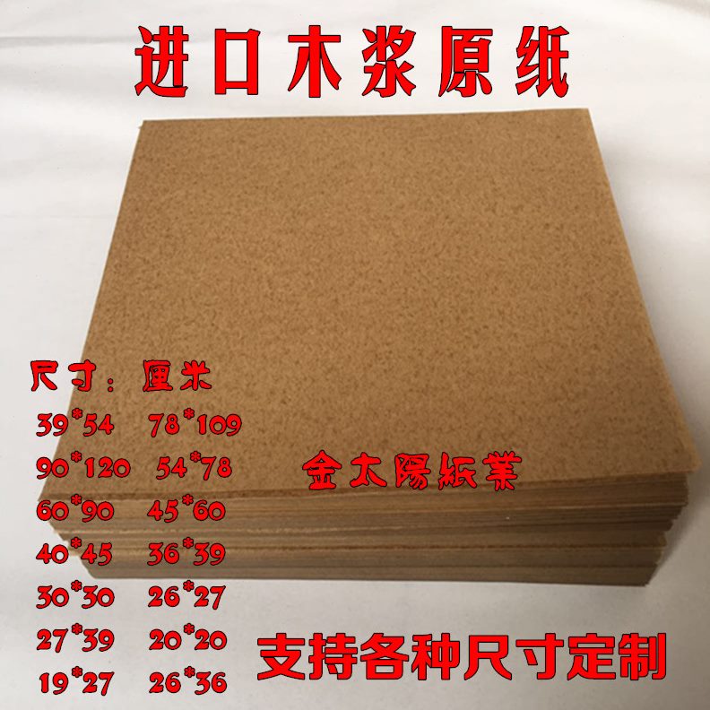 油纸机器纸蜡零件防油纸金属工业防潮轴承防锈纸包装纸纸包邮