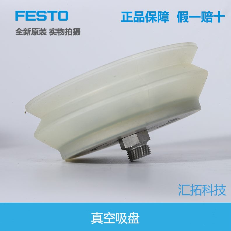 A815VB27FESTO13 5-螺纹-7 82SB3713I3-10/--/S真空吸盘-012487