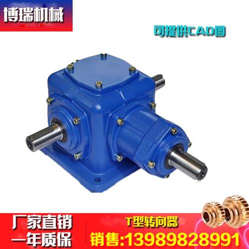 T伞齿轮7T转 锥器向1069T度齿轮箱减速机4T型0T2T 减速机T8直角