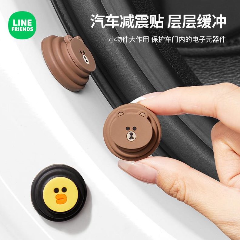 加厚防震墩减震缓冲垫垫关橡胶垫门可爱防撞条汽车防撞贴车门胶