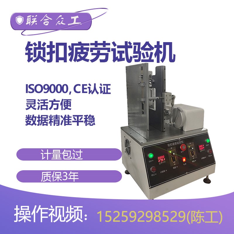 锁具测试机门窗锁具测试机五金锁C具疲劳测试机门窗锁芯疲劳试验