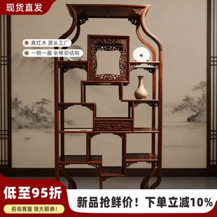 旭源盛和新中式红木博古架刺猬紫檀巴里黄檀轻奢中式客厅多宝阁