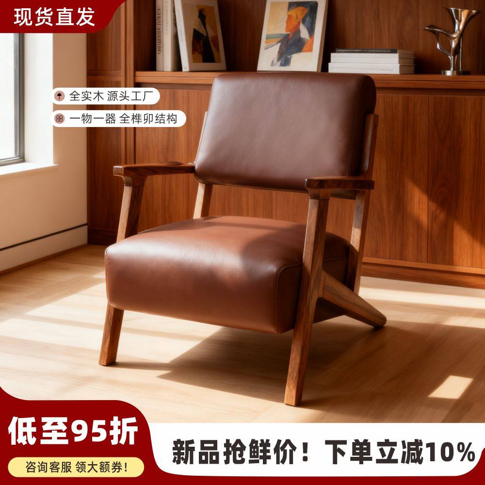 万博盛和中式新中式美式现代简约实木沙发椅单人真皮座椅客厅椅子